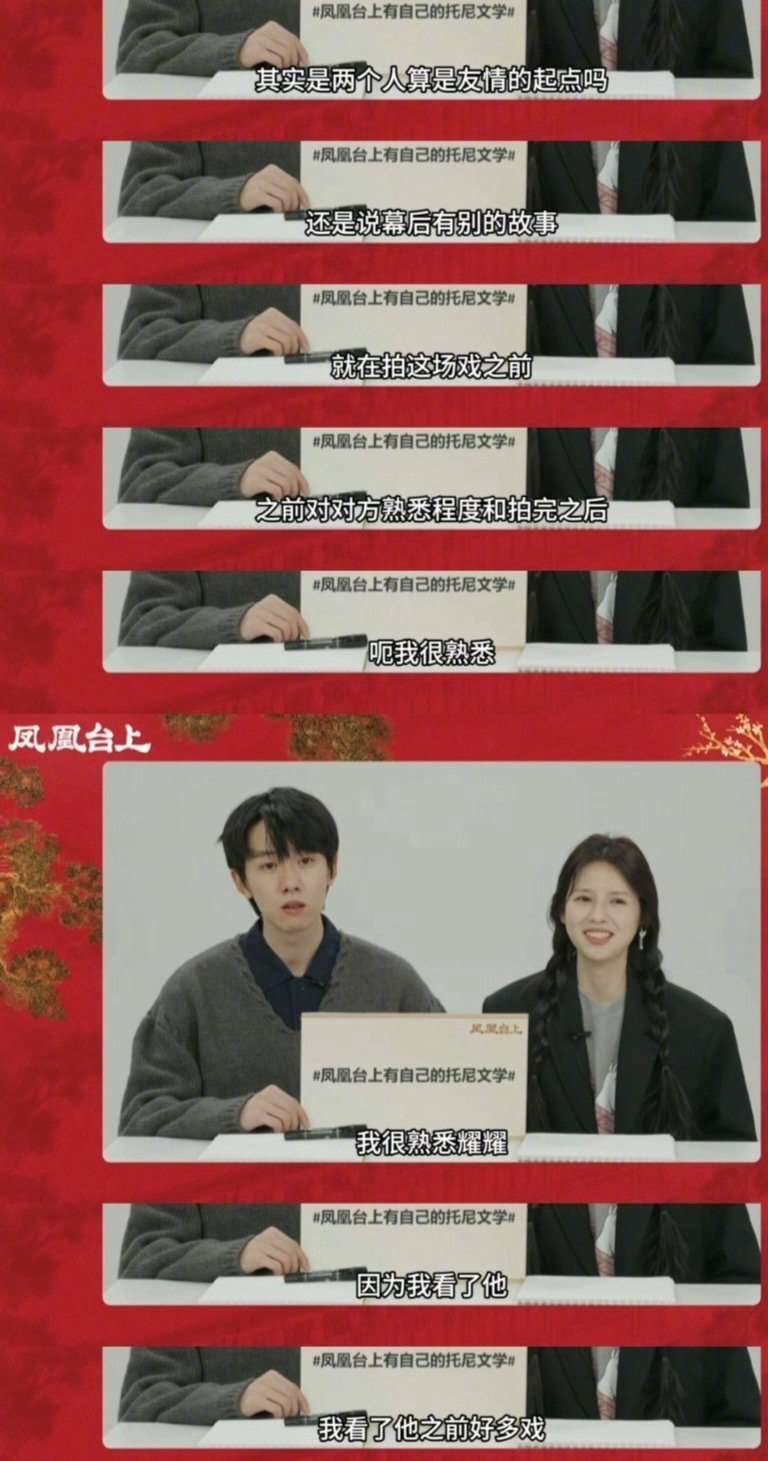 鹤男采访透露是张耀粉丝，看过他不少戏还曾想一起试戏，被淘汰时张耀“我晋级了”太逗