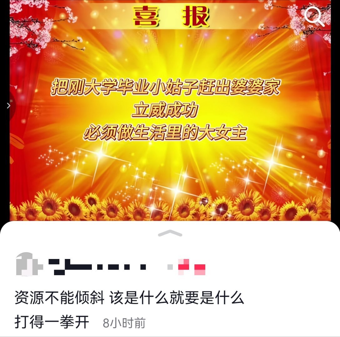 抖人重新定义大女主 