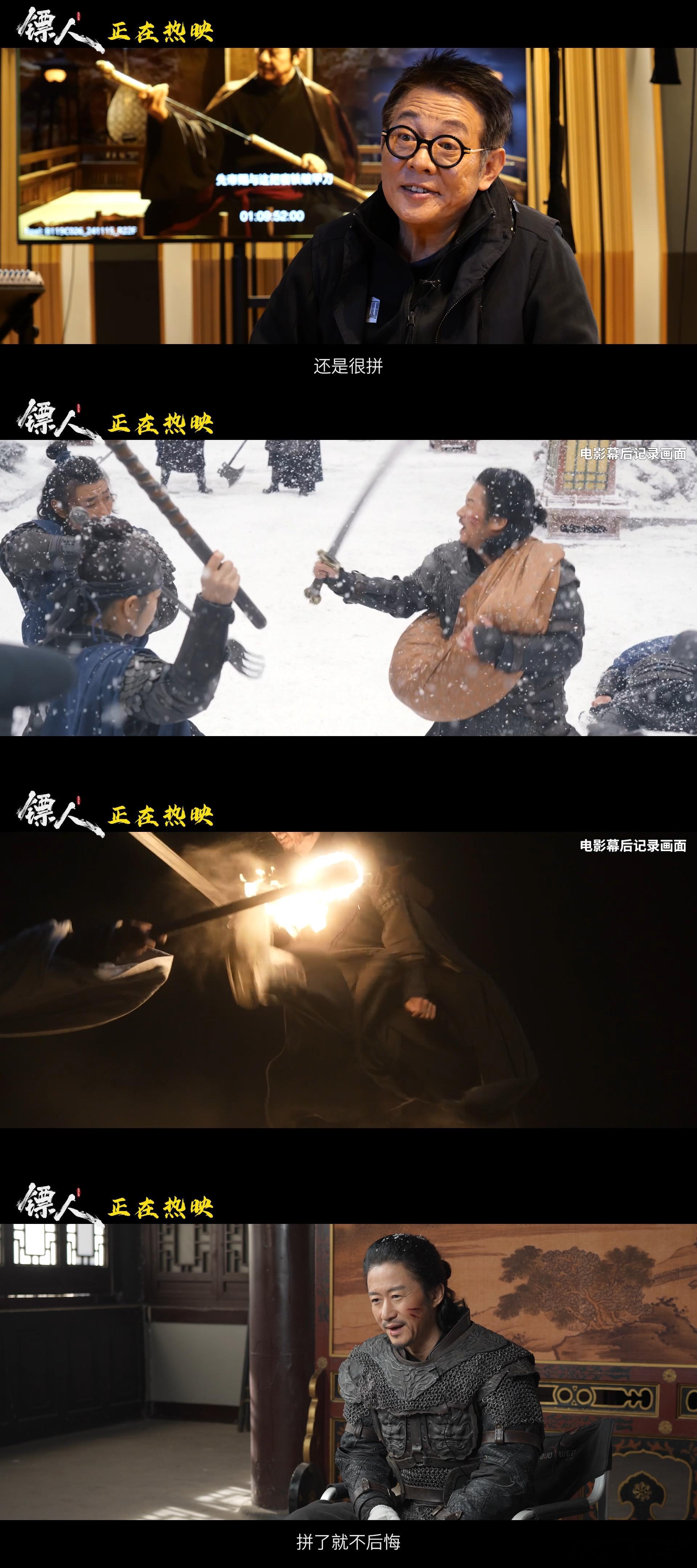 镖人口碑 看完直接被震撼到！不管是场景还是画面质感，都把东方武侠的氛围感拉满，看