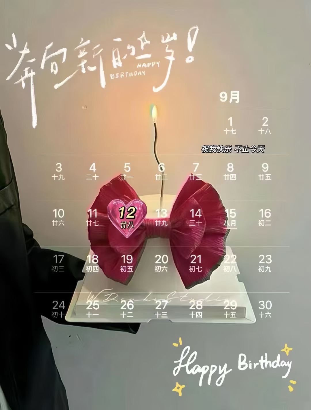 🎂┄┄┄┄┄┄┄┄  9月12号生日日历📅 ┄┄┄┄┄┄┄┄❤️‍♡ᵕ̈ʜᵅ