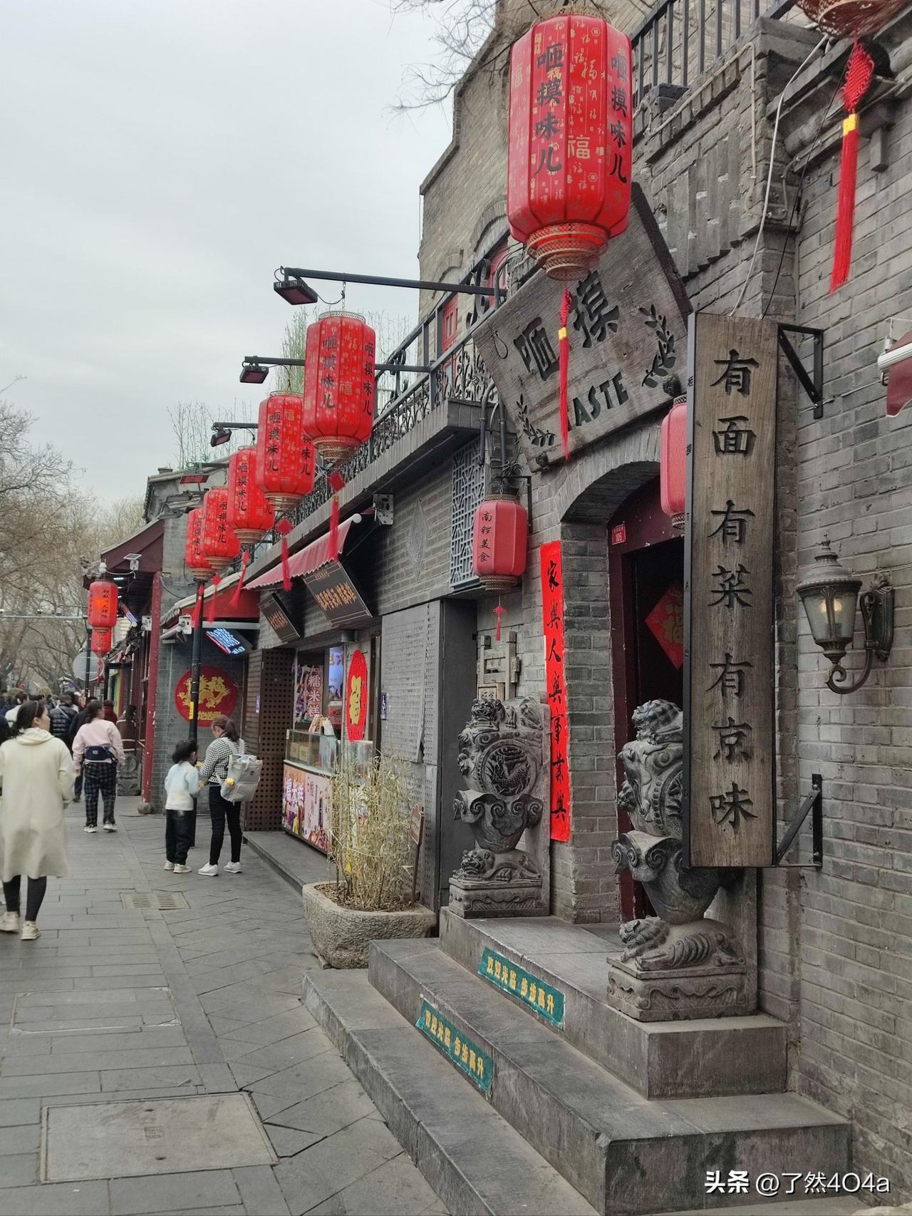 北京最有名的胡同是哪条北京名气最高的当属南锣鼓巷。这条千年胡同古韵浓郁，青砖灰瓦
