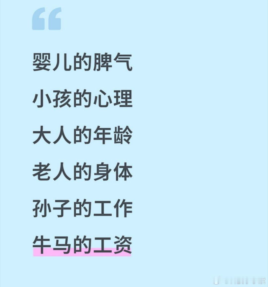 一个人就五代同堂了我说每天怎么这么累，原来我一个人要干五个人的活网友说还能再加一