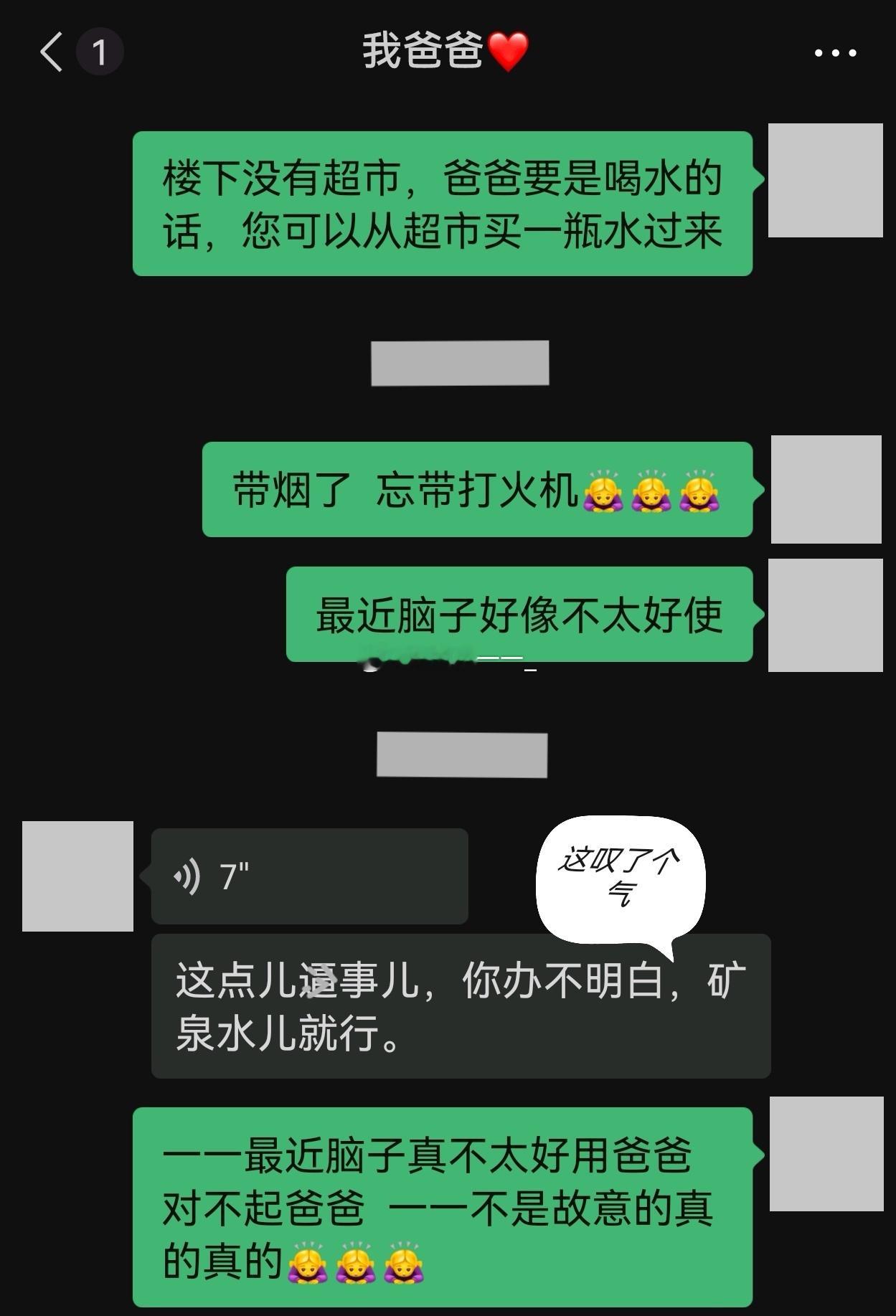 对，就这样噼里啪啦挨了一顿。李一一的碎碎念