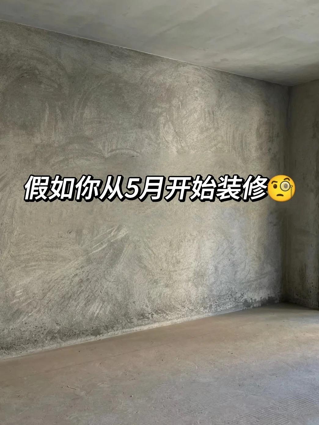超完整装修流程🔥快收藏起来。
