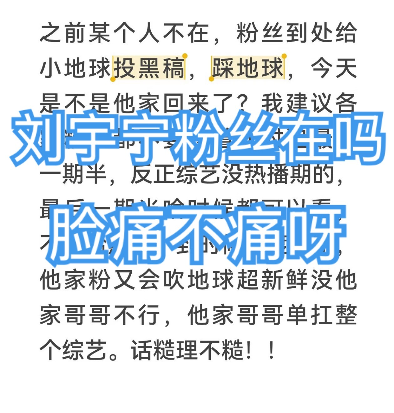 地球超新鲜从龚俊走以后也就是第三期后热度就明显下降没上去过，再到第五期强行拉上2
