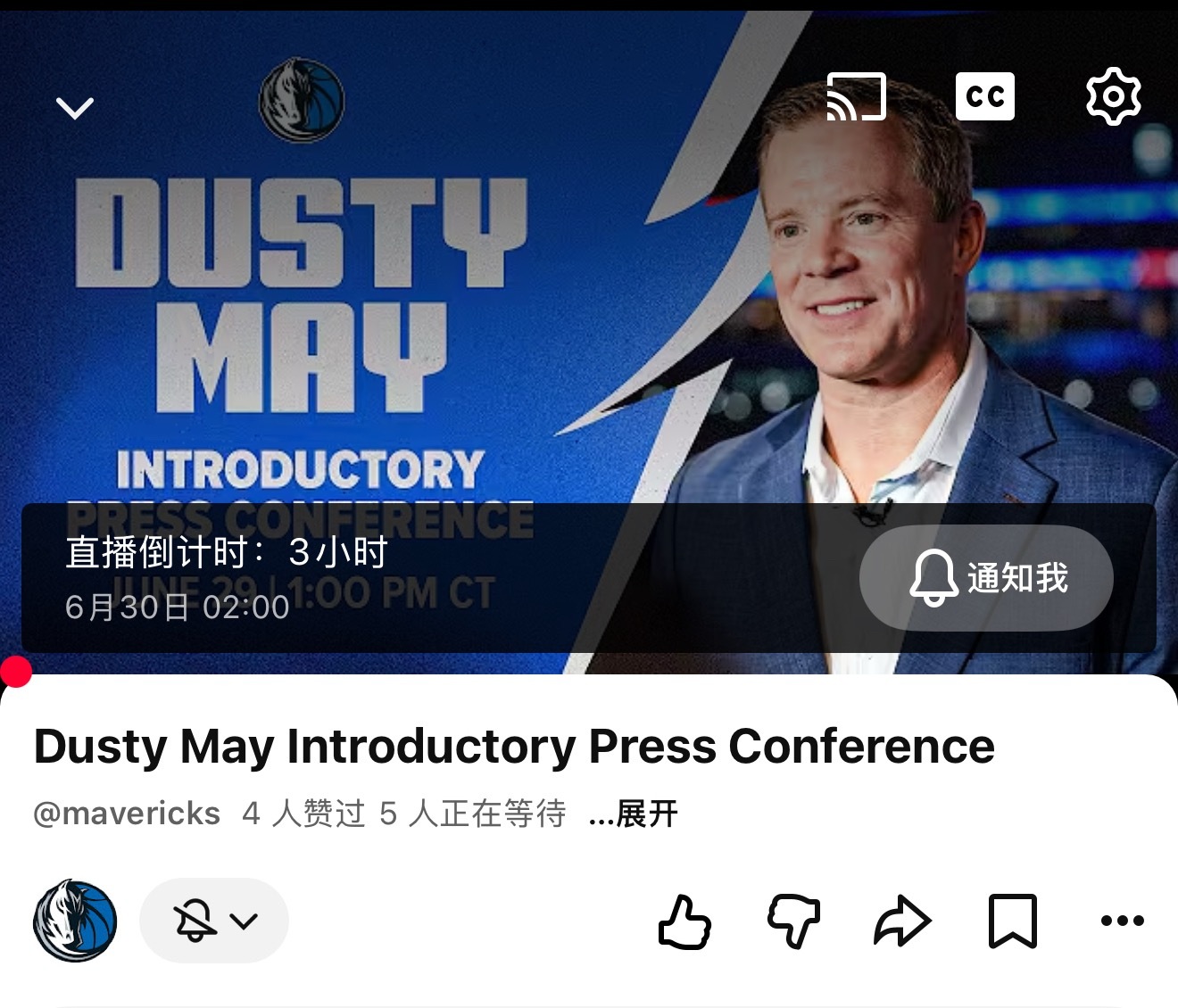 北京时间明天凌晨 2 点，独行侠会召开新闻发布会介绍新任主教练达斯蒂·梅，明早起