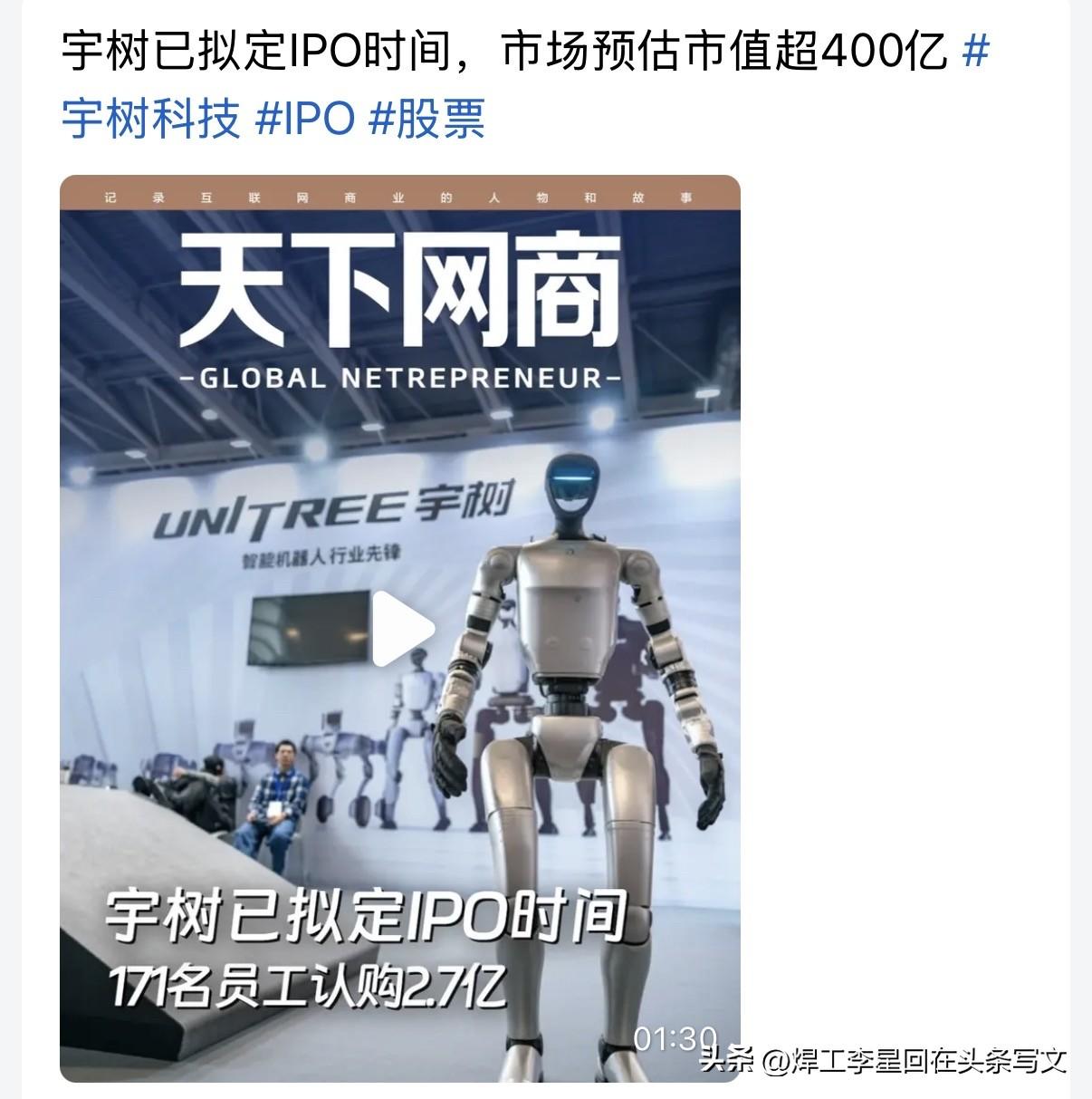 宇树科技四大先天短板，注定很难复刻长鑫奇迹：

①机器狗、人形机器人不是刚需，工