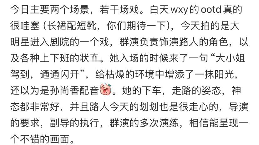 吴宣仪叶星星wxy吴宣仪辛凌 存有戏 群演的repo大小姐驾到，通通闪开霸气的可