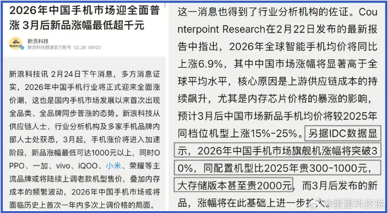 涨价了你还换手机吗 从在数码行业做了这么久的经验来看，我真心建议有换机刚需的趁着