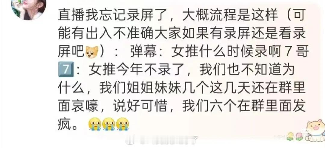 女推3疑似招商失败，延期到26年1季度录制了!一开始说10月左右录，11月左右播