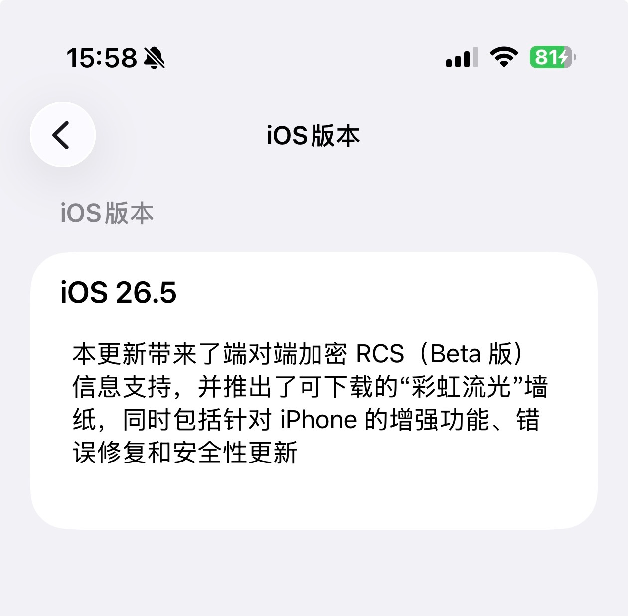 iOS26.5正式版发布升级iOS 26.5就获得了一个新壁纸这要是国产手机要被