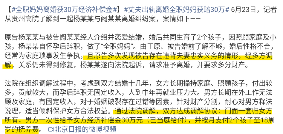 全职妈妈离婚获30万经济补偿金 30万的经济补偿是远超了之前律师说的一般5万的赔