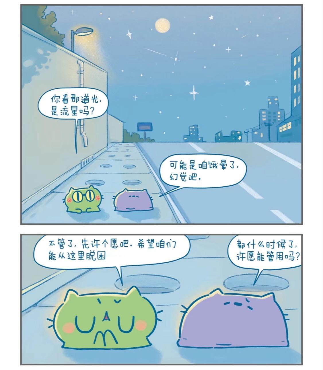 绘本 原创漫画 治愈系 治愈系漫画