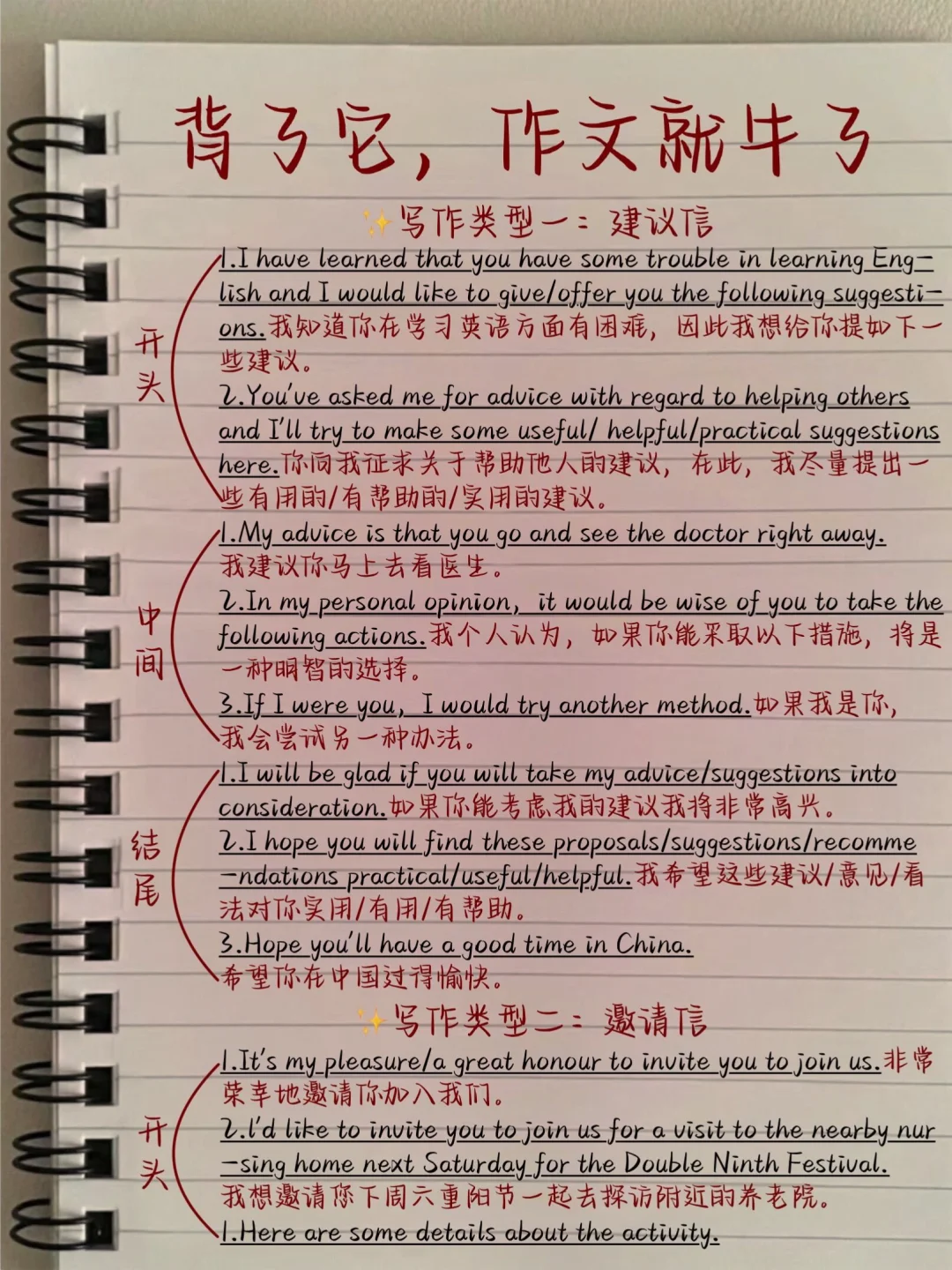30分钟搞定！英语作文万能句！考前救命啊！