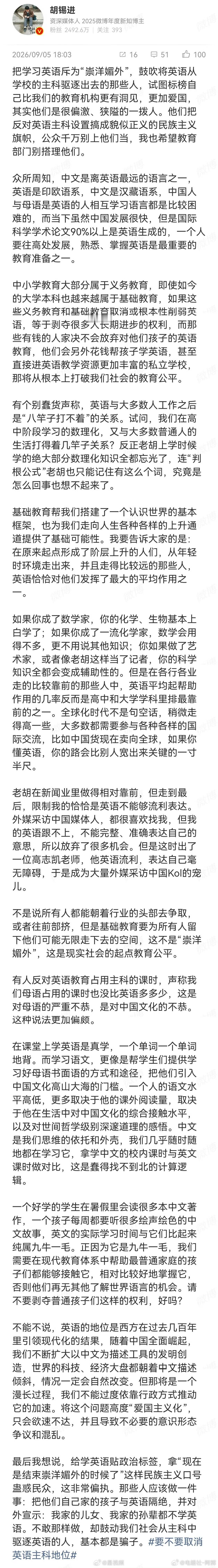 取消英语主科 教育公平争议 这个话题怎么也争上了，英语作为国际通用语言还是蛮重要