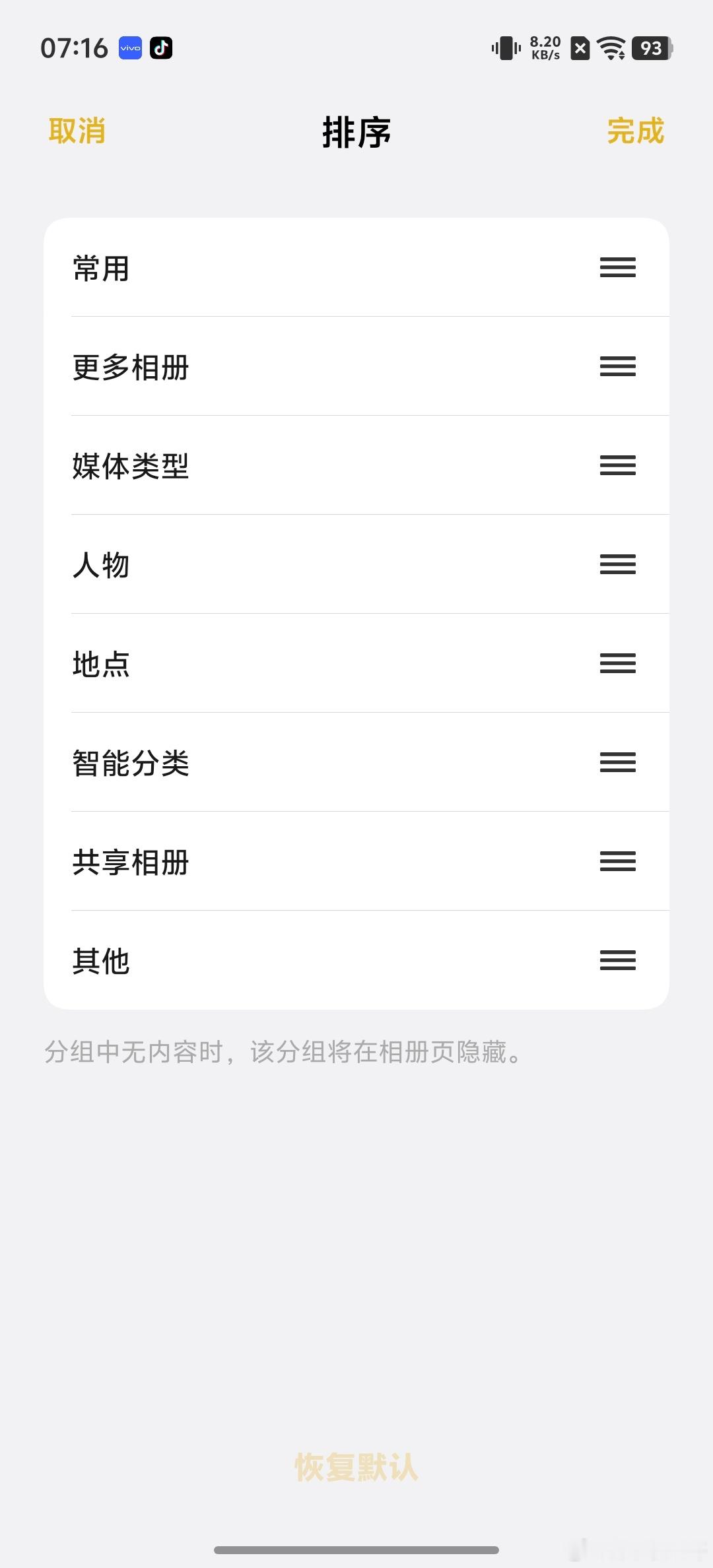 iQOO15 Ultra相册是做了全方面的升级，新增的相册分页自定义排序、可调节