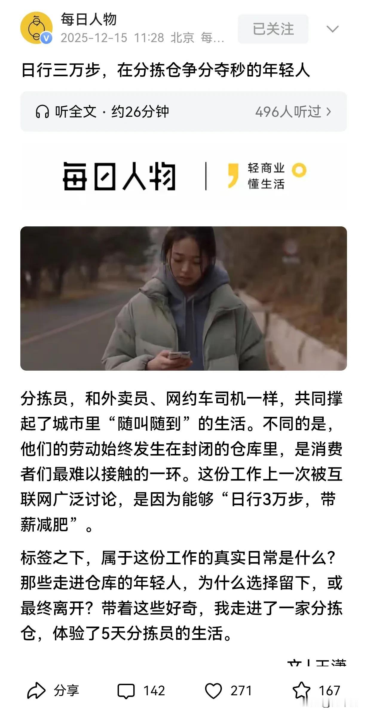 没有波澜壮阔，只有脚踏实地。
 
网格里的三万步，不是数字的堆砌，是踏遍街头巷尾