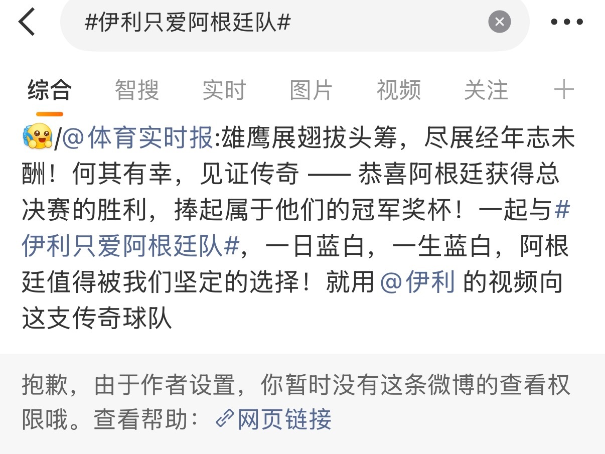 帮大家回忆一下，伊利2022年夺冠夜疯狂yx自己只爱阿根廷（其实还赞助了葡萄牙德