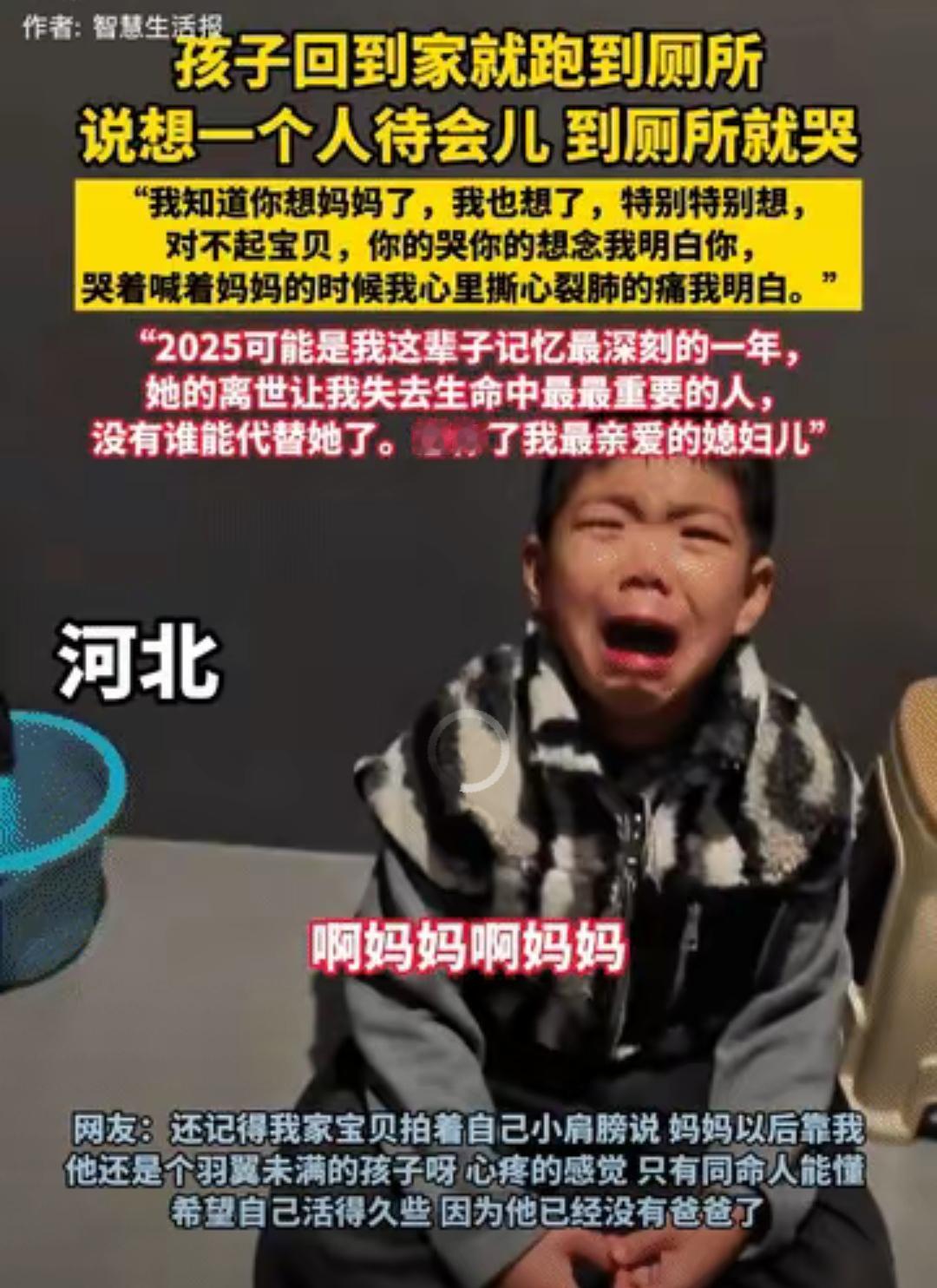 直接破防了！河北男孩放学躲厕所哭喊妈妈，拒绝爸爸拥抱的样子，看得人鼻子发酸！
 