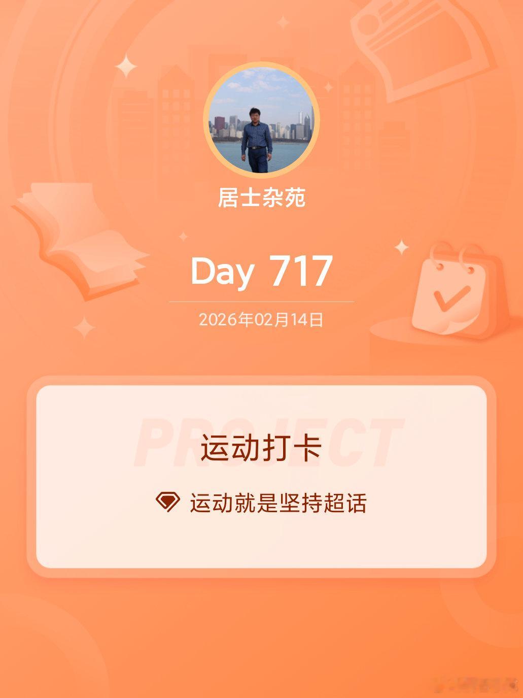 运动就是坚持运动打卡Day717 胶州·青岛胶东国际机场