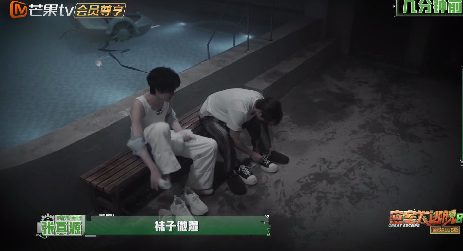 张真源在密室脱袜子主打一个随机应变，湿袜子没地方放，就地利用密室道具篓，想法清奇