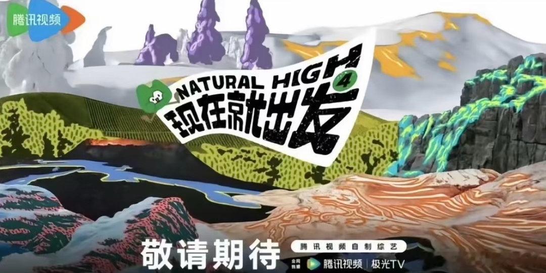 现在就出发录制 大概率是七月底 