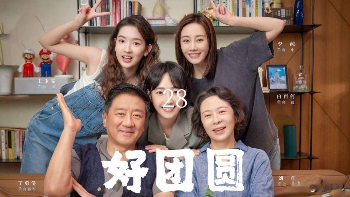 好团圆第28集｜爽到头皮发麻！向前手撕高平名场面
 
高平跳窗逃、失足落水的狼狈