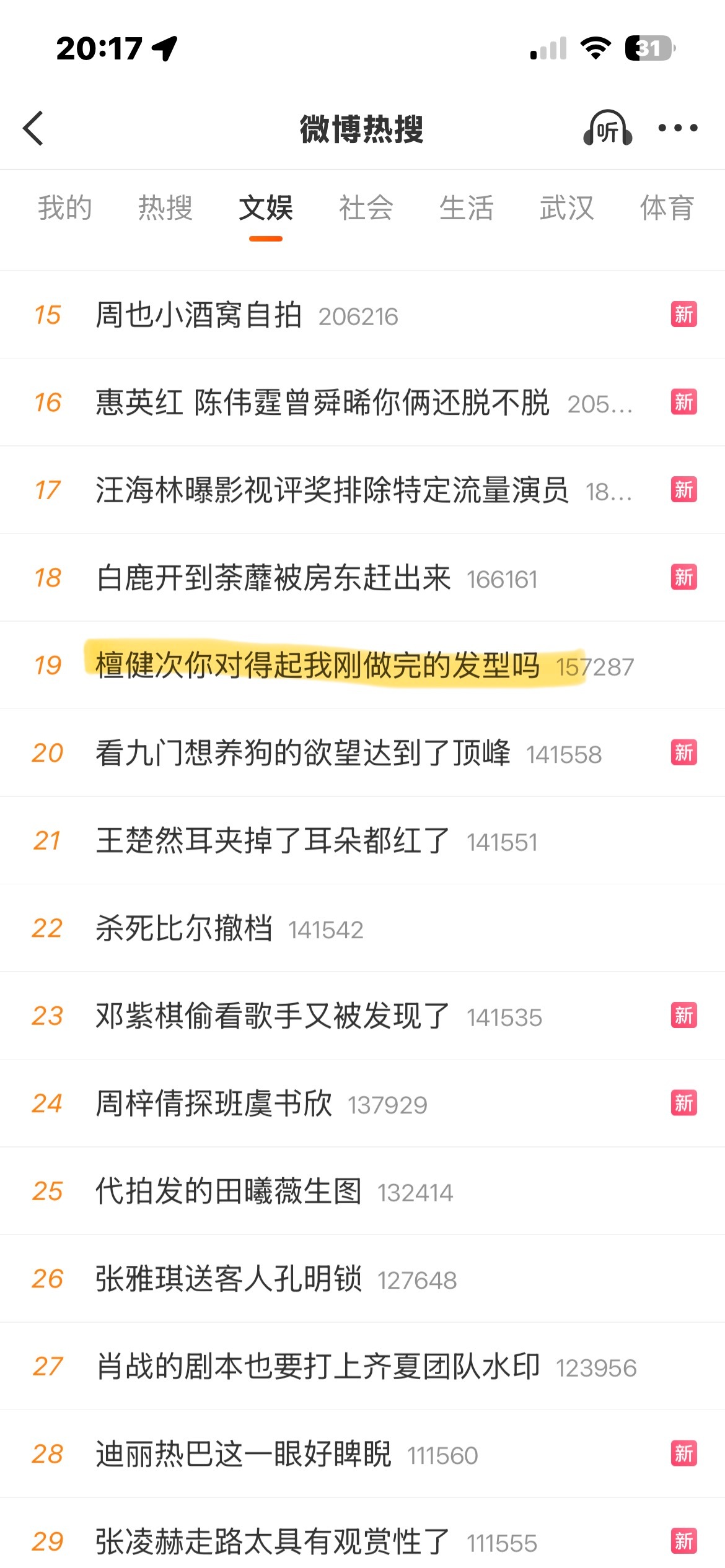不想要我蹭直接说 干什么这样啊 ss你回来我好生气 