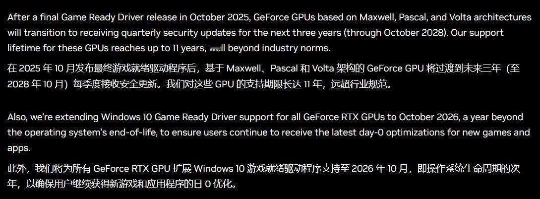 【NVIDIA GTX 900/10系列十月停止驱动更新】日前，NVIDIA最新