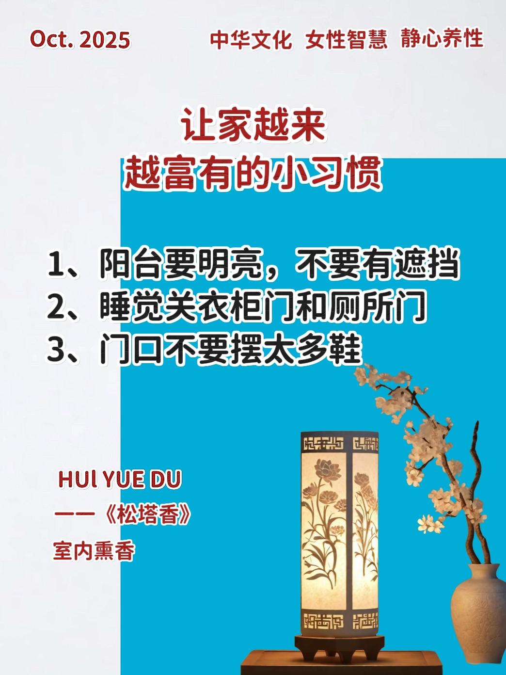 古人的智慧 中华文化 室内熏香女性智慧 静心养性