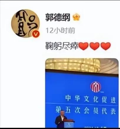 当代诸葛亮
著名的相声演员郭德纲在效仿诸葛亮
鞠躬尽瘁，死而后已。