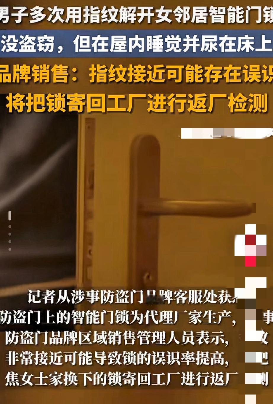 真别再被低价智能锁坑了！
北京焦女士的遭遇看完浑身发毛，自家智能锁成了“摆设”，