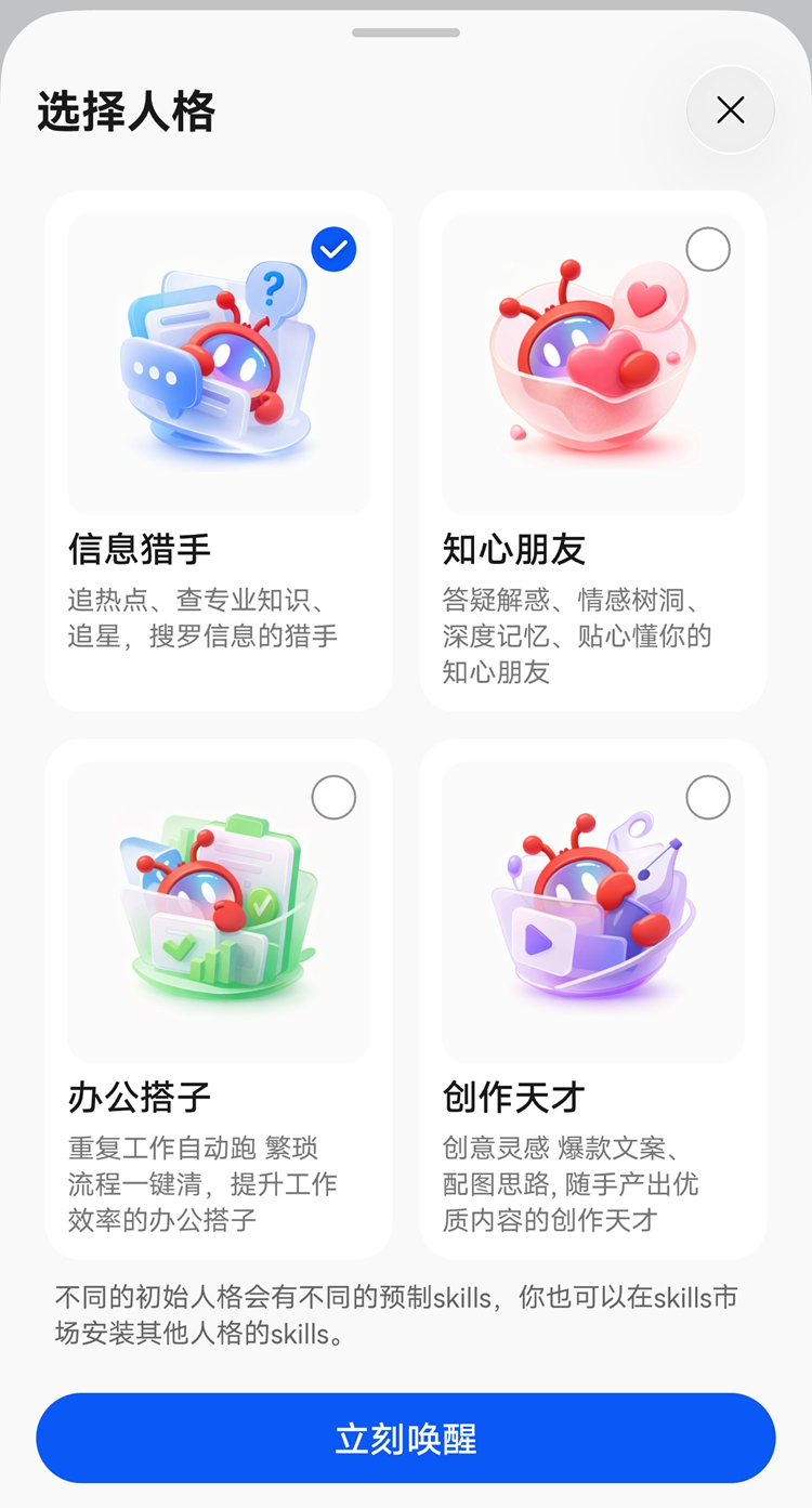 华为手机也可以“养小龙虾”了，华为何刚：用上了小艺Claw，很惊喜，挺好用的，能