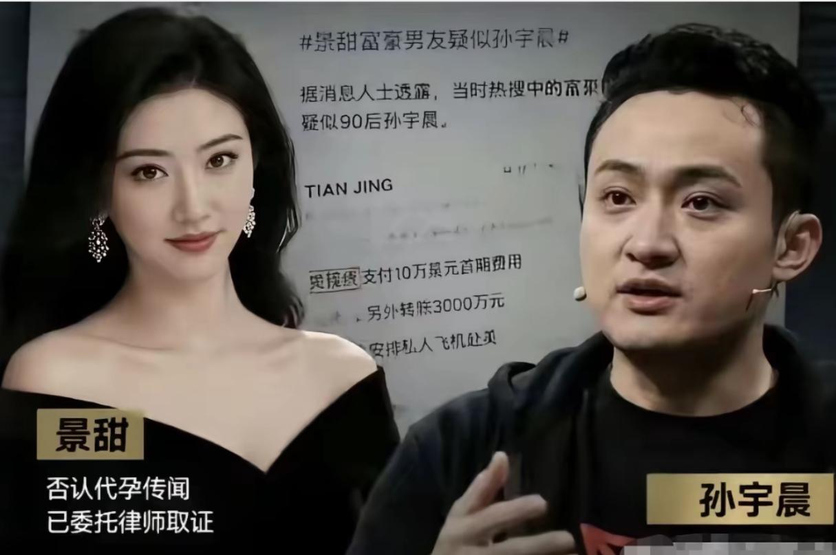景甜真是臭不要脸的，拖欠孙宇晨的彩礼钱。这么大的个明星，拿不出这么点钱来吗？
景