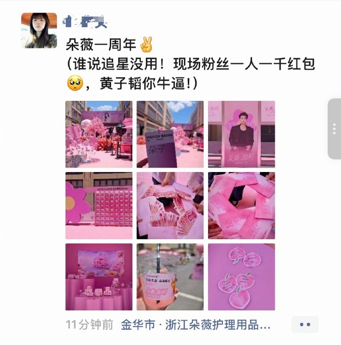 黄子韬给粉丝发千元红包说到做到从不食言，现场兑现千元红包福利，行动力直接拉满 