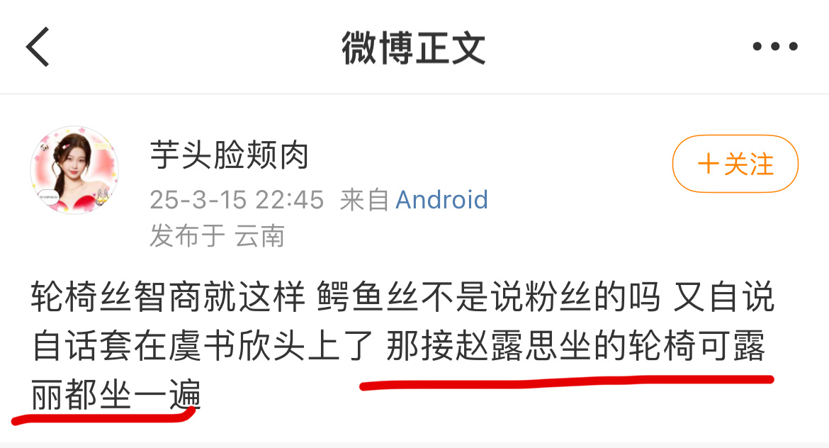 当之无愧的内娱空空日记，🐊丝嘴巴这么臭那估计🐊都坐不上轮椅就嘎巴一下瘟丝咯～