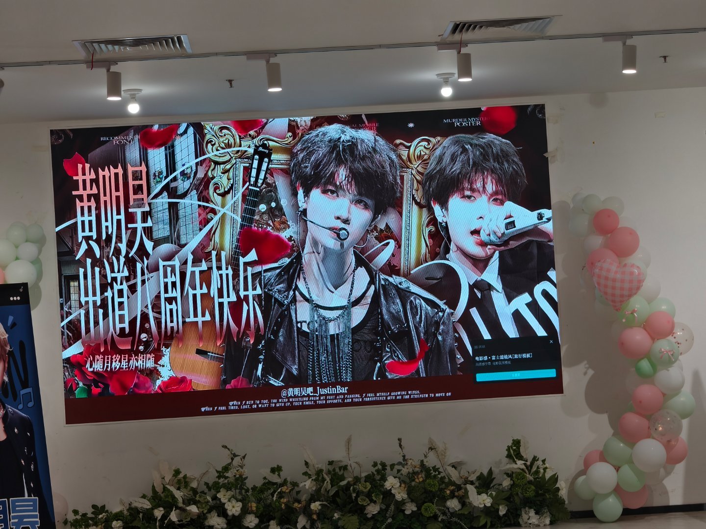 星星和月亮的第八年~明昊时（八周年特别版） 