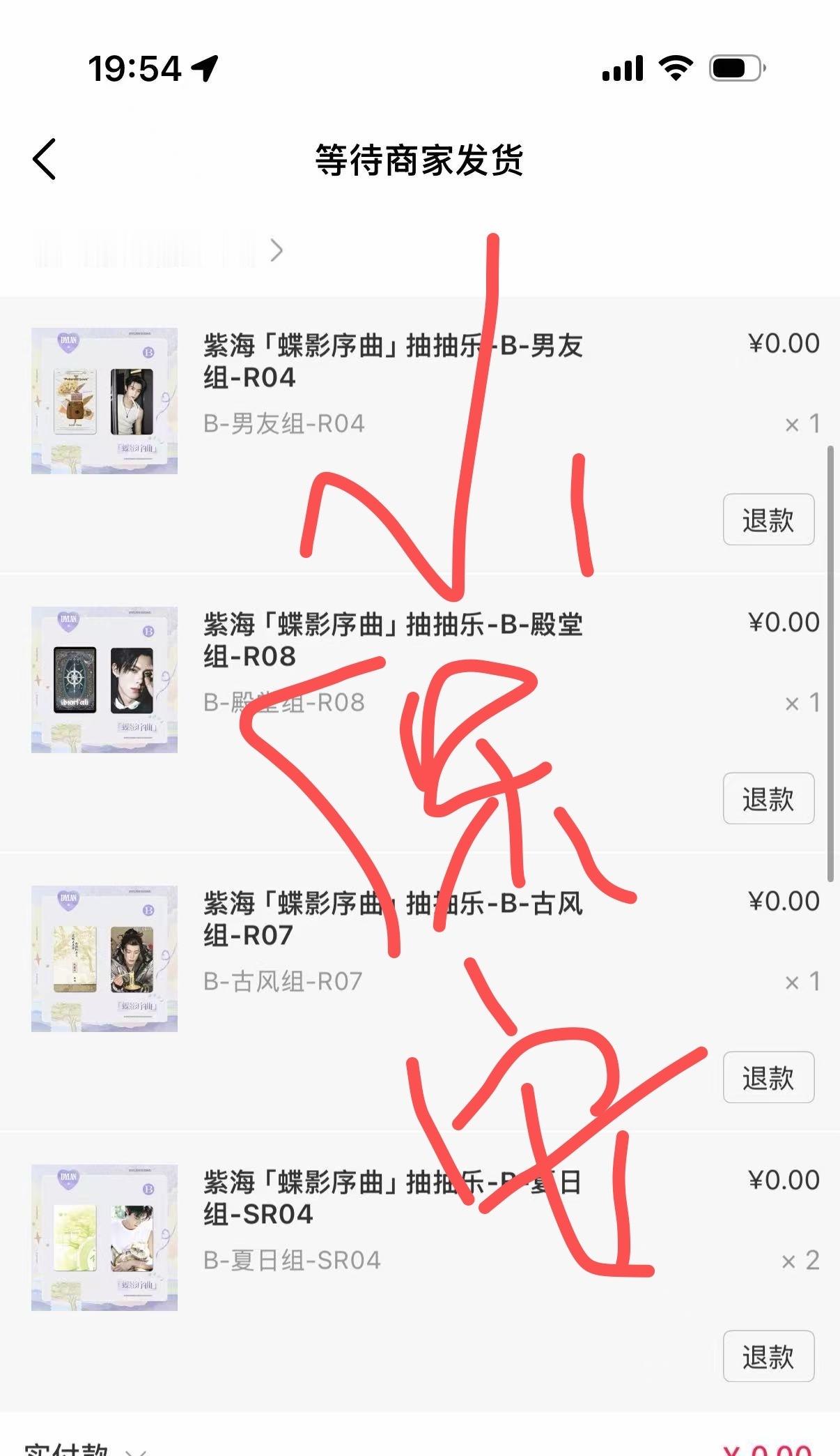 坤续差点手气[泪奔] ​​​