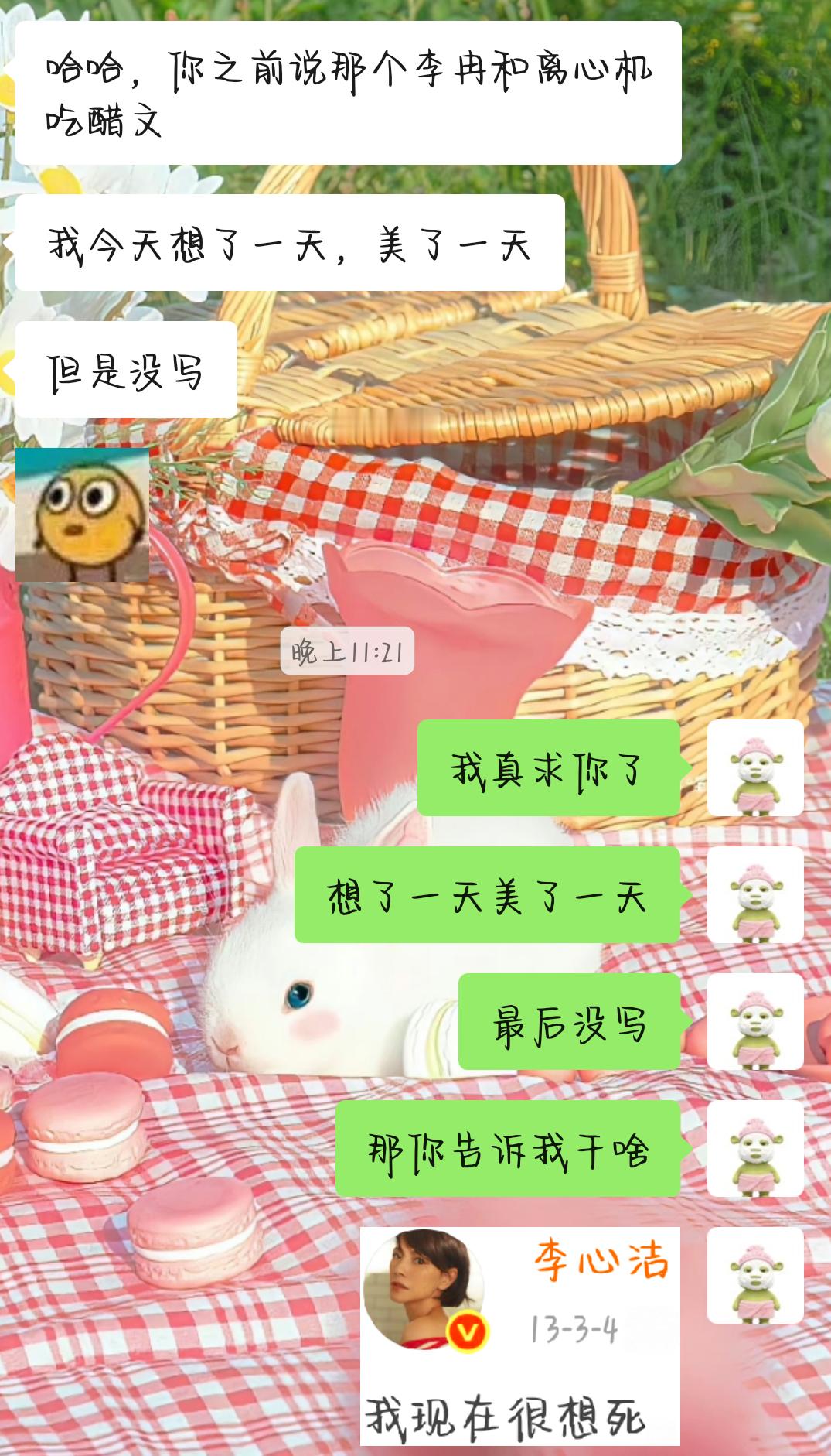 一直在挑衅我。 