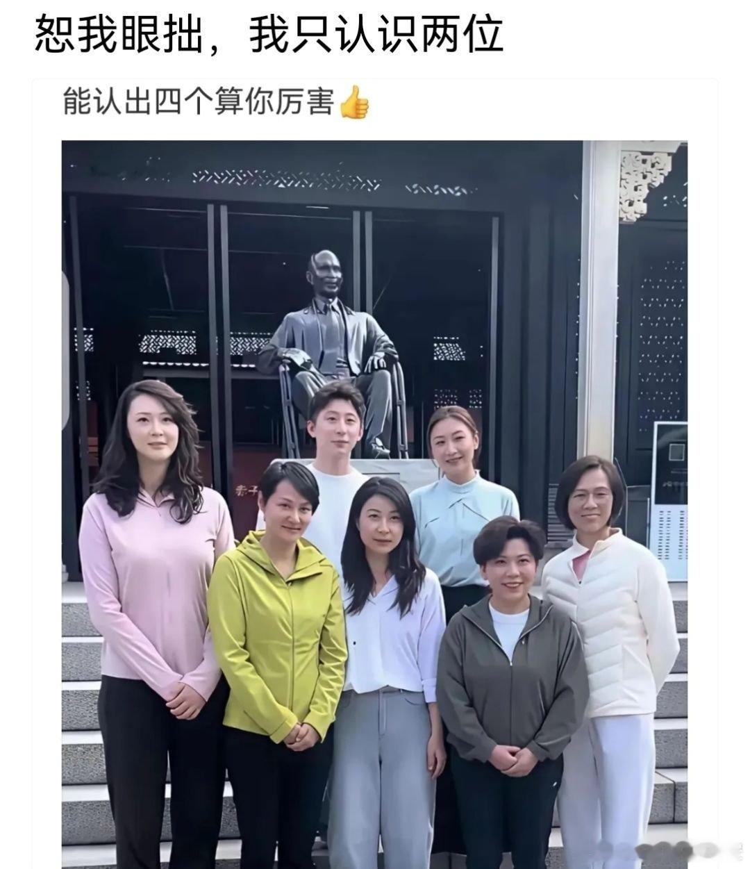 我只认识两个，你们能认识谁？ 