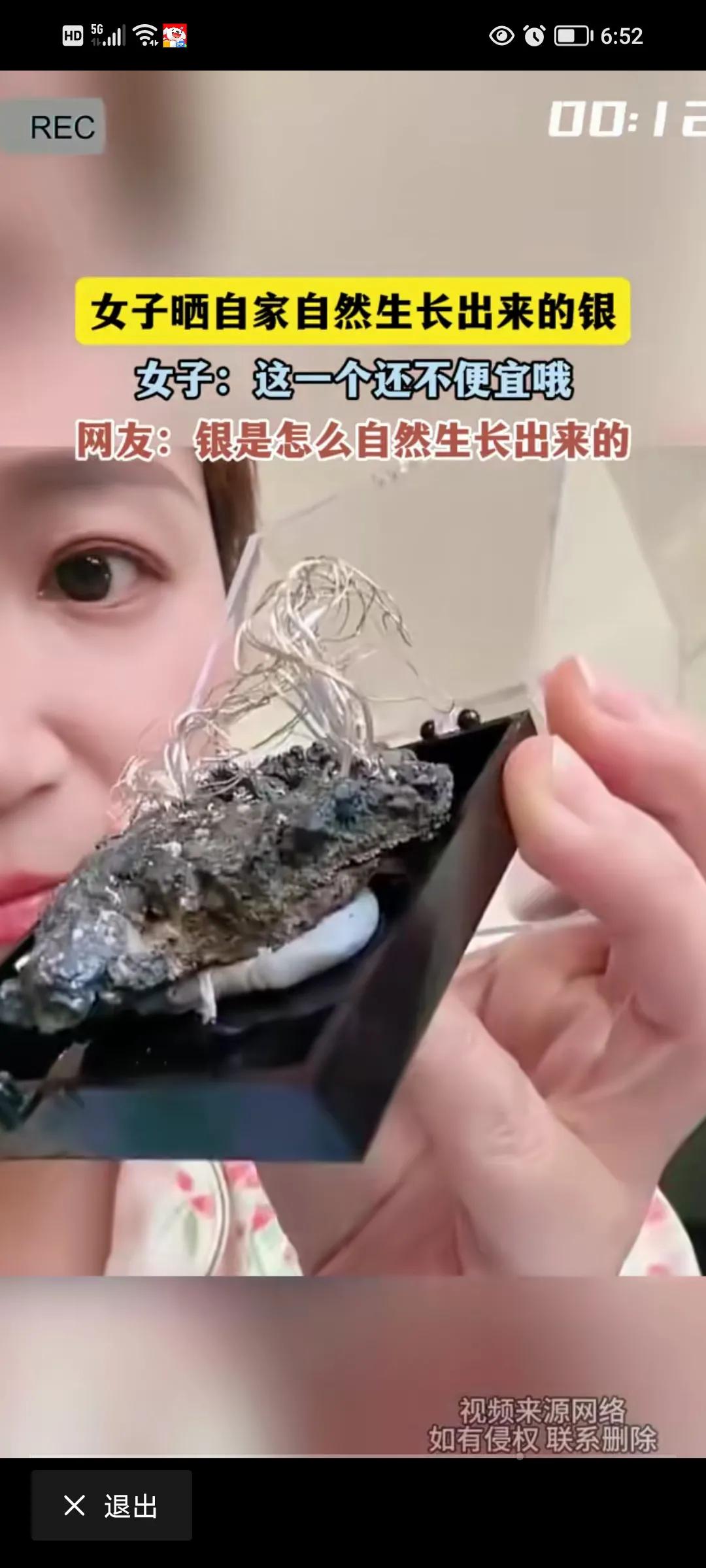 恕我孤陋寡闻，金属还能自己生长？