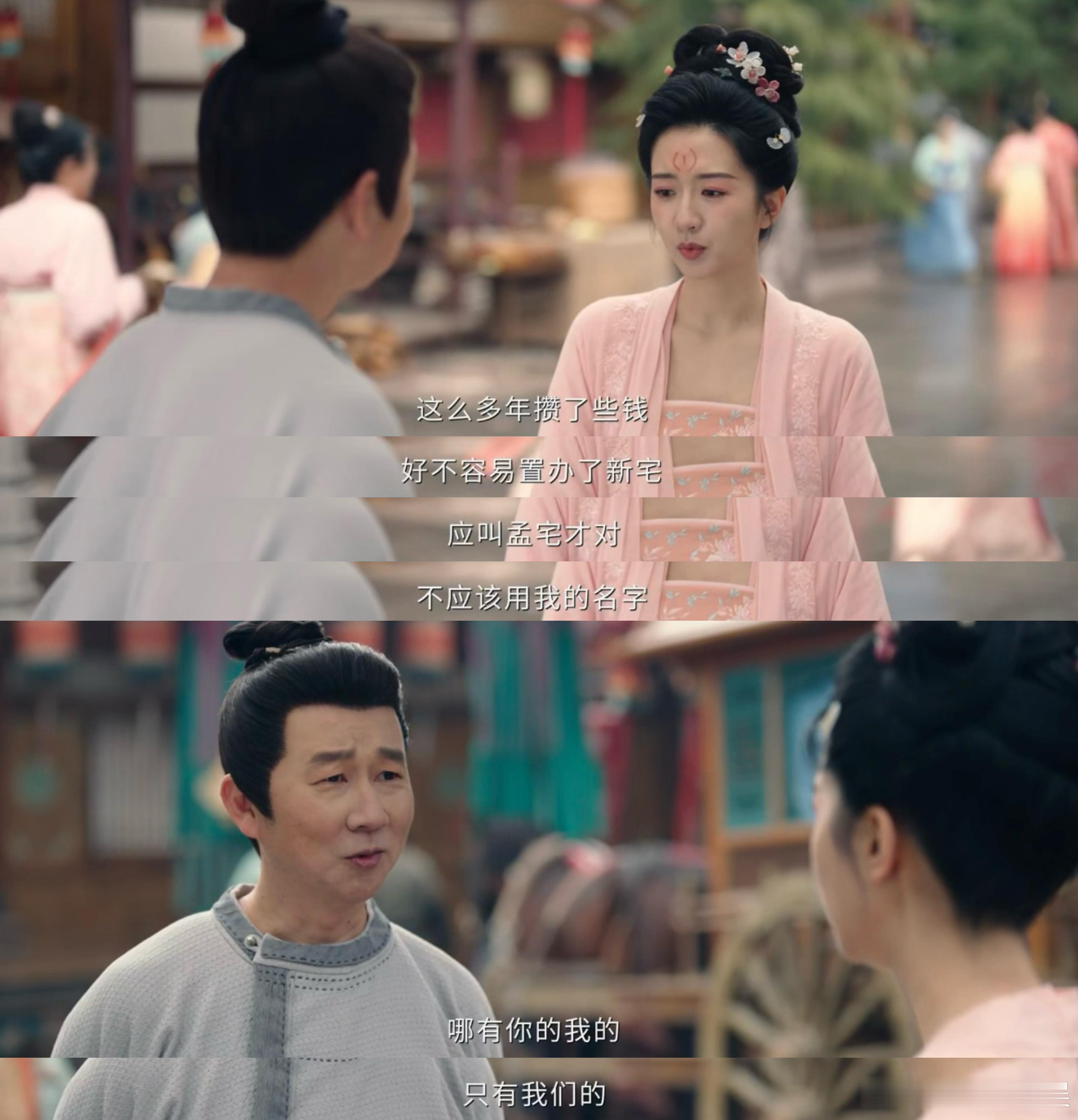 补全意难平！独孤羊春条阴阳两隔的心疼，在第四案终于迎来圆满回应～ 