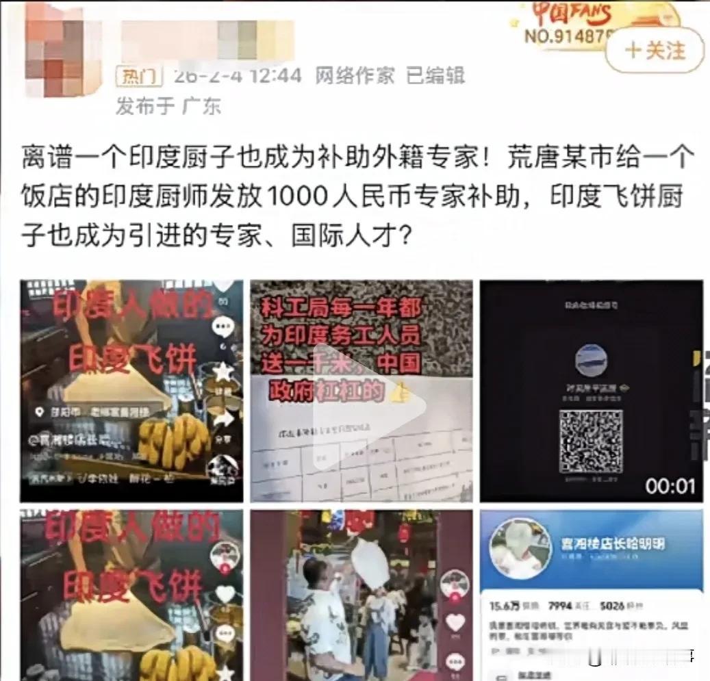 湖南邵东街头，印度飞饼师傅被评为"外籍专家"每人还能领到1000元慰问金，网友直