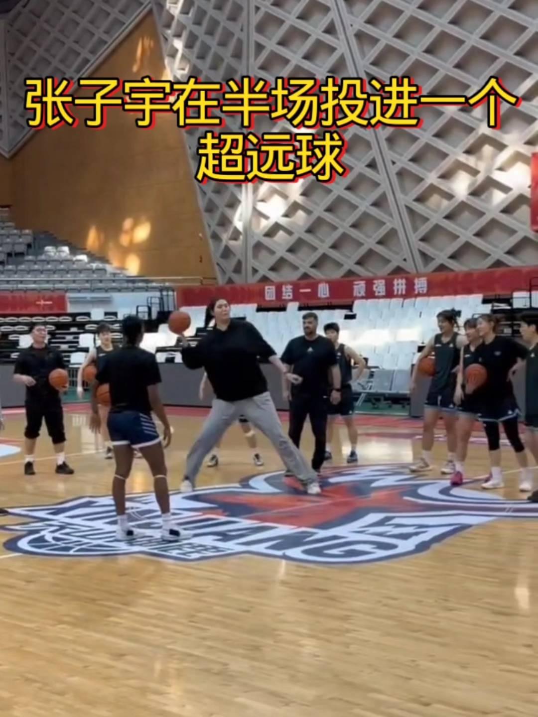 张子宇在半场投进一个超远球。