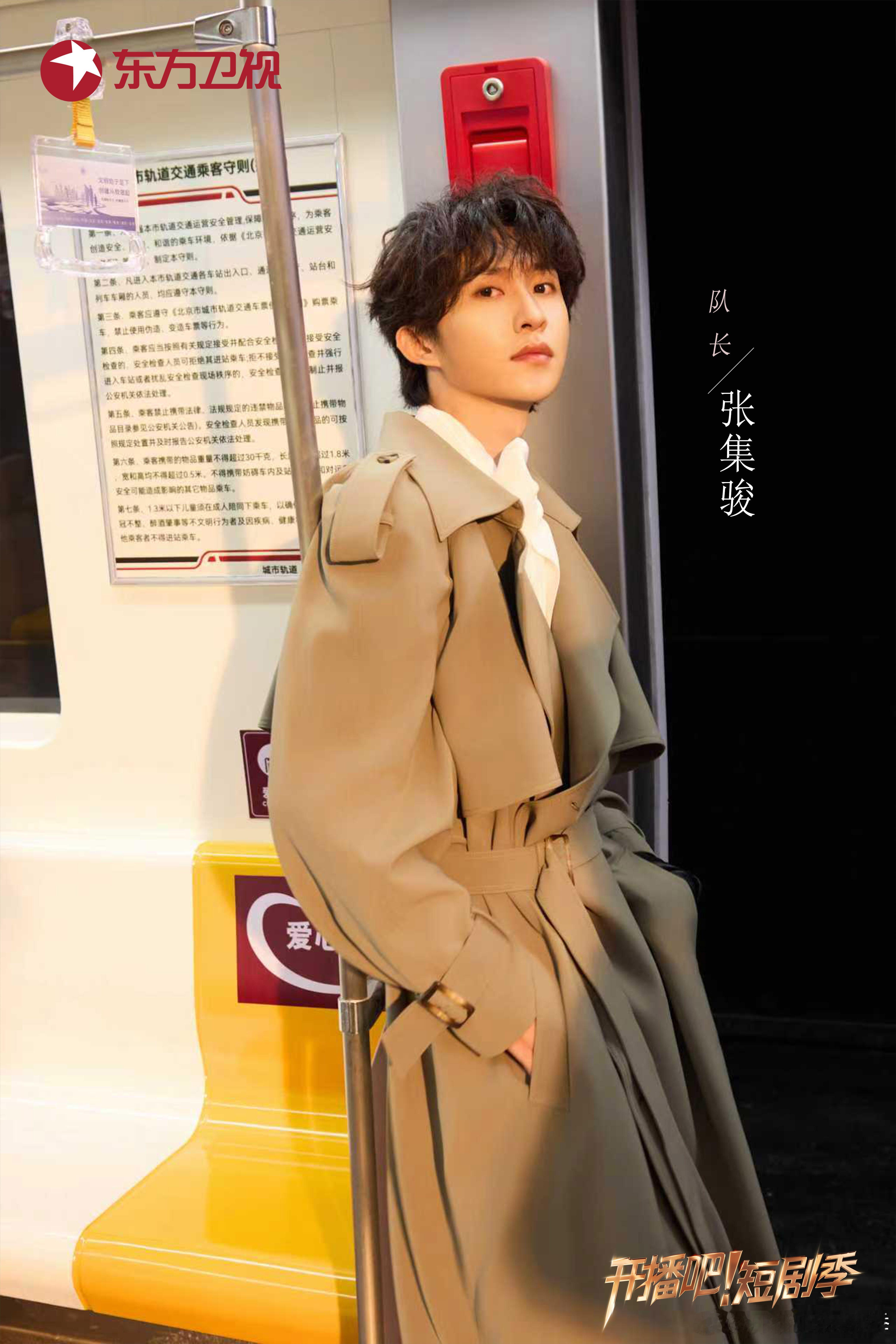 张集骏的回应从不是空口立誓，而是片场的汗水、声带出血仍坚持的台词、脱离滤镜后的踏