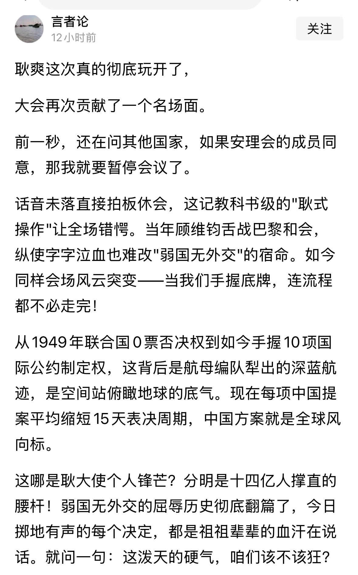 想的真远，考虑的真高！好像，没有航母的时候，没有空间站的时候，中国人就没有发言权