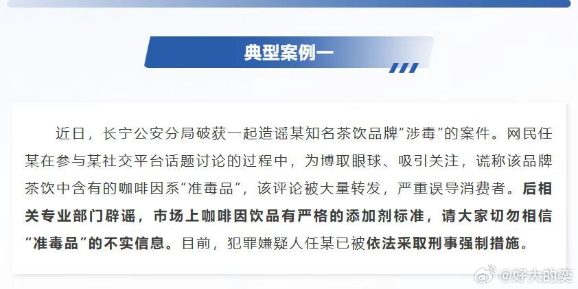 马超（马督工、马前卒）之前通过「睡前消息编辑部」该账号造谣说霸王茶姬是软毒品，现