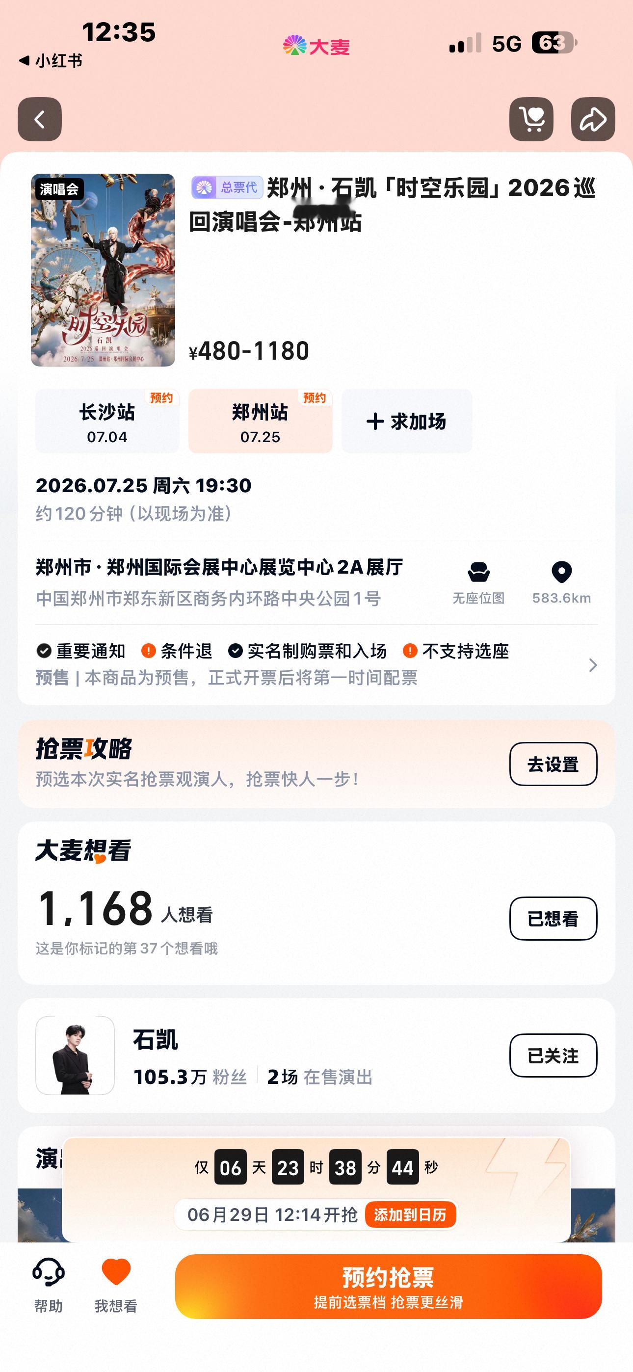 点点想看 