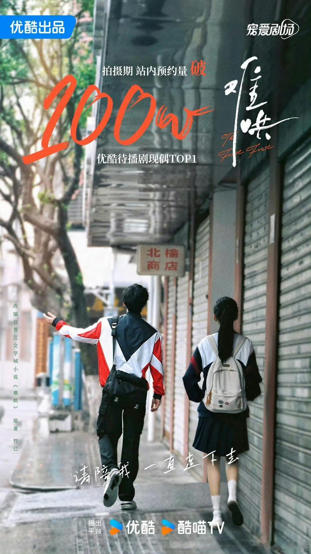 难哄预约破400万 有在好好走时间的难哄难哄快点播[泪][泪][泪] 我要给难哄