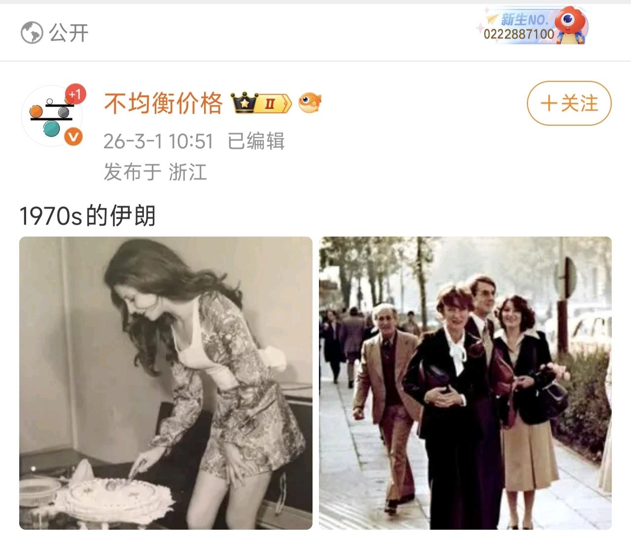 看到不少发伊朗巴列维王朝时的照片，有钱人的好日子，能代表伊朗普通老百姓的悲惨生活